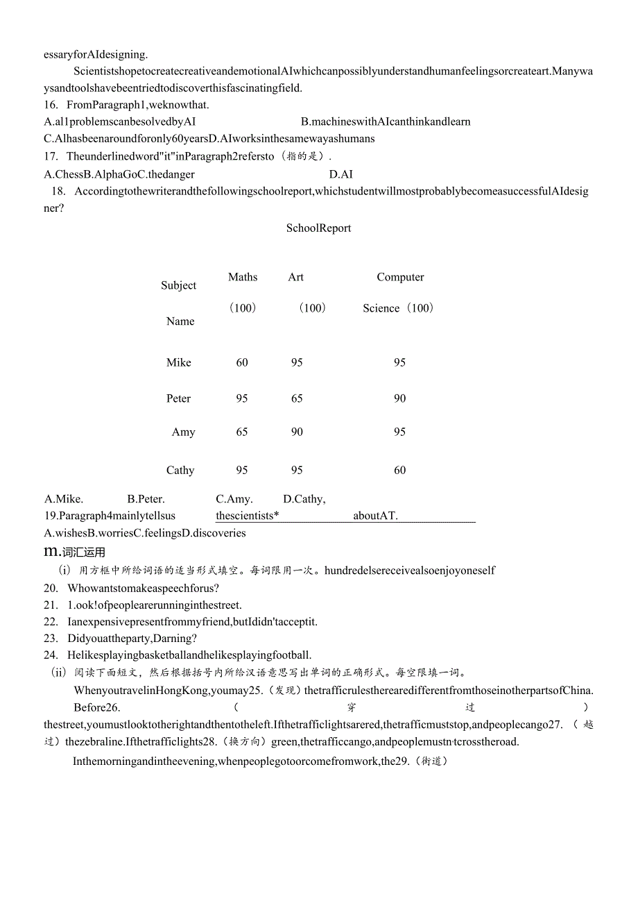 课时训练03Modules16(七下).docx_第2页