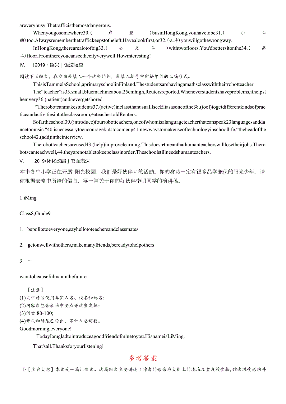 课时训练03Modules16(七下).docx_第3页