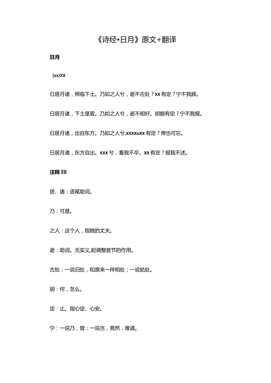 阅读赏析2公开课教案教学设计课件资料.docx_第1页