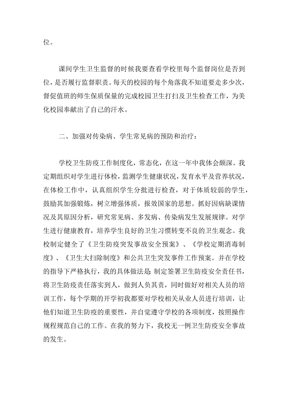 有关党建先进单位事迹材料最新三篇.docx_第2页