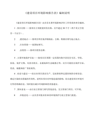 通威渔光一体南昌有限公司南昌县三江镇20MWp渔光一体光伏电站项目环境影响报告表.docx