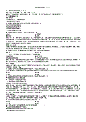 课时规范训练41资源的跨区域调配以我国西气东输为例.docx