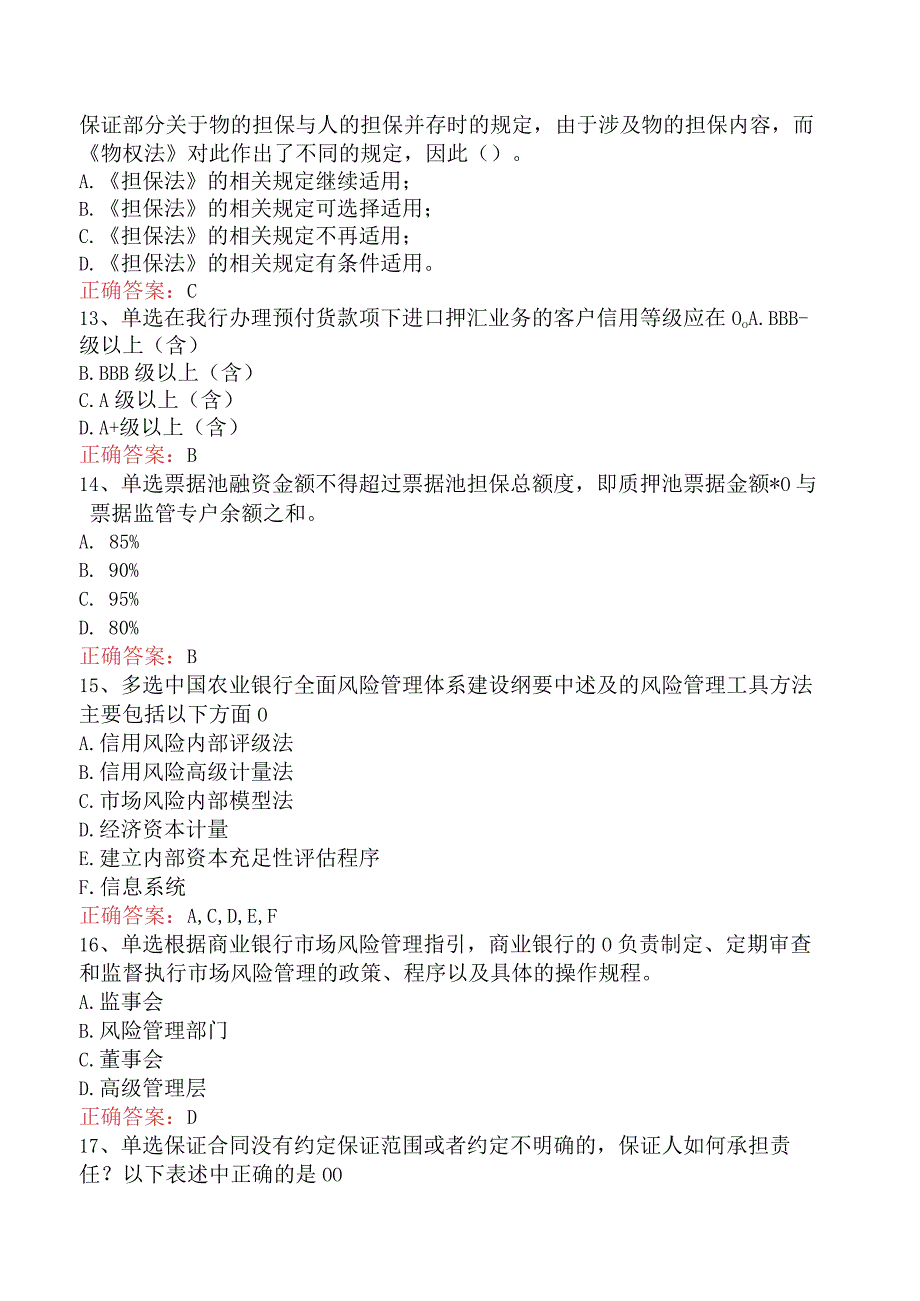 银行风险经理考试：银行风险经理考试考试题库.docx_第3页