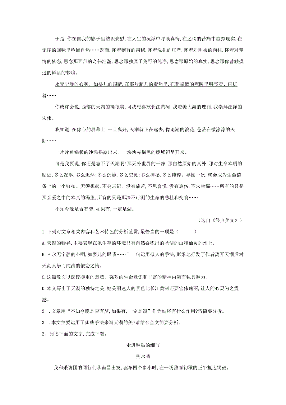 现代文阅读精练8文学类文本阅读散文含解析【10篇练习27页】.docx_第2页