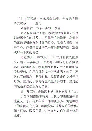 范文高校考试满分作文.docx