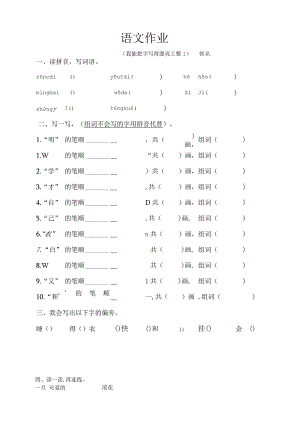 新编一年级上册第七单元练习题.docx