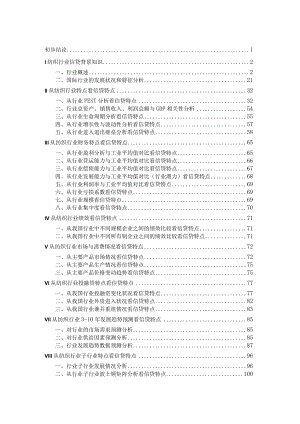 某年度纺织行业市场分析报告.docx