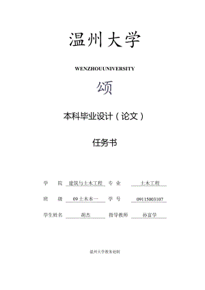 某学生宿舍E区7号楼施工组织设计.docx