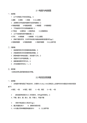 第二章3公开课教案教学设计课件资料.docx