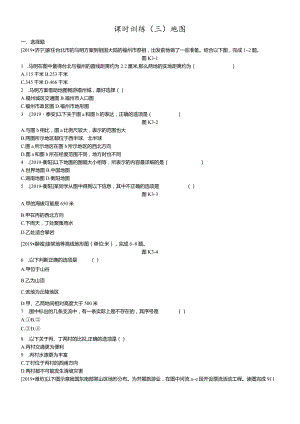 课时训练03地图.docx