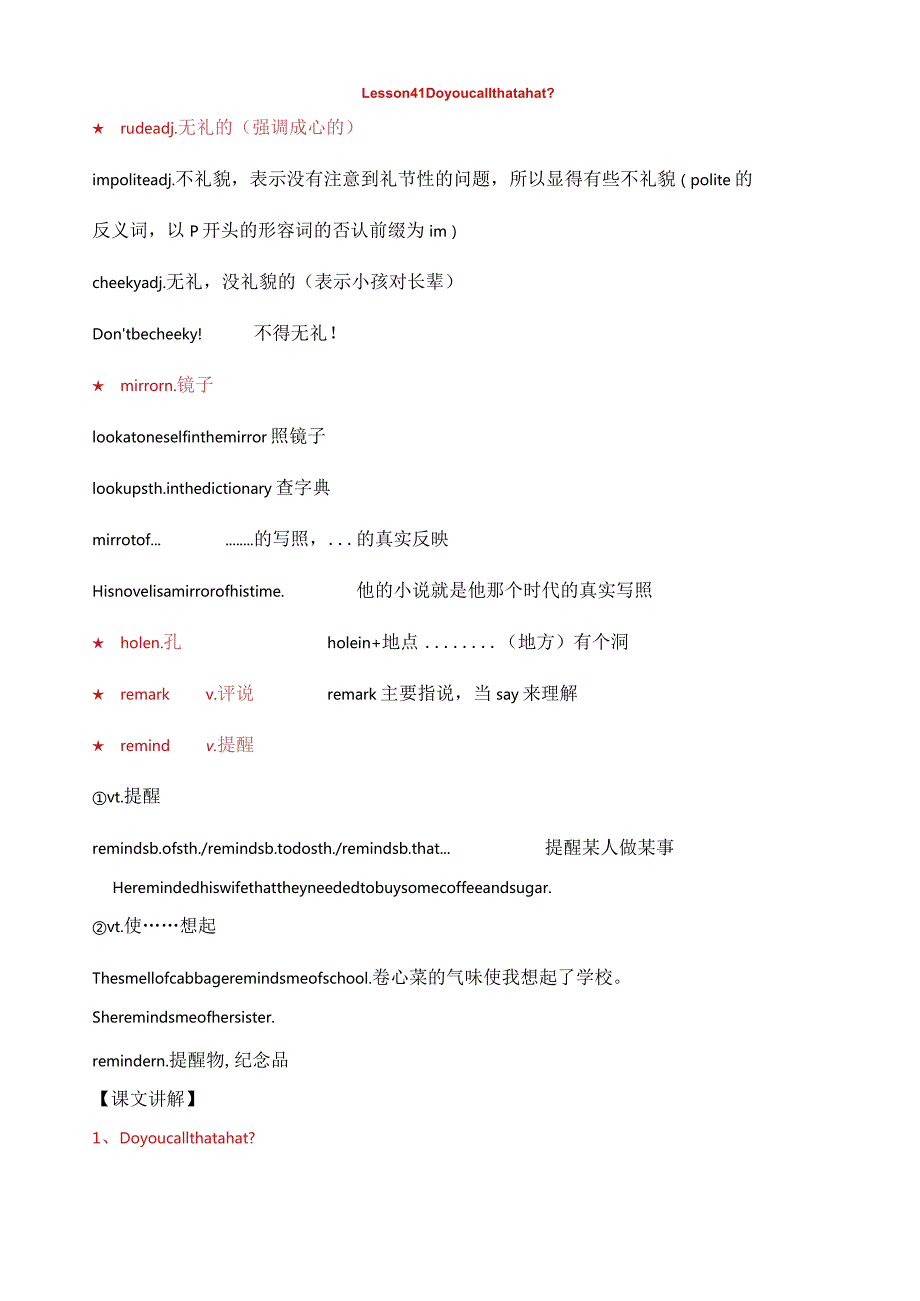 新概念第二册L41-L50.docx_第1页