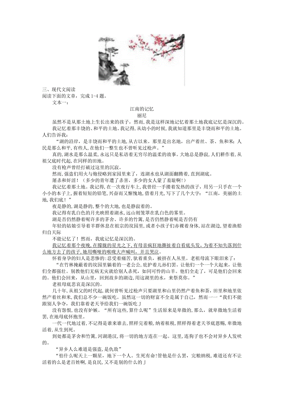 每日专练课时作业23公开课教案教学设计课件资料.docx_第3页