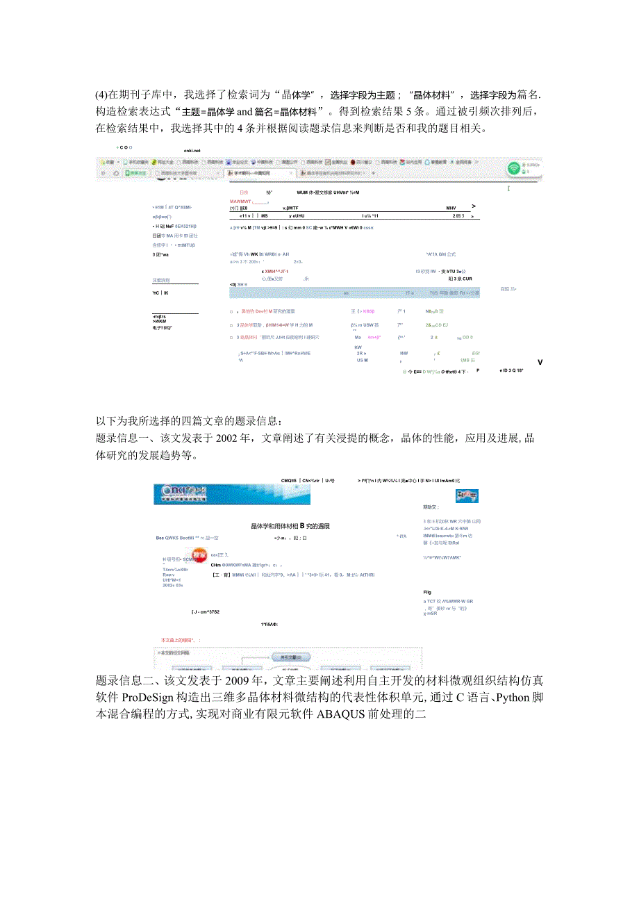 题目二2520.docx_第2页