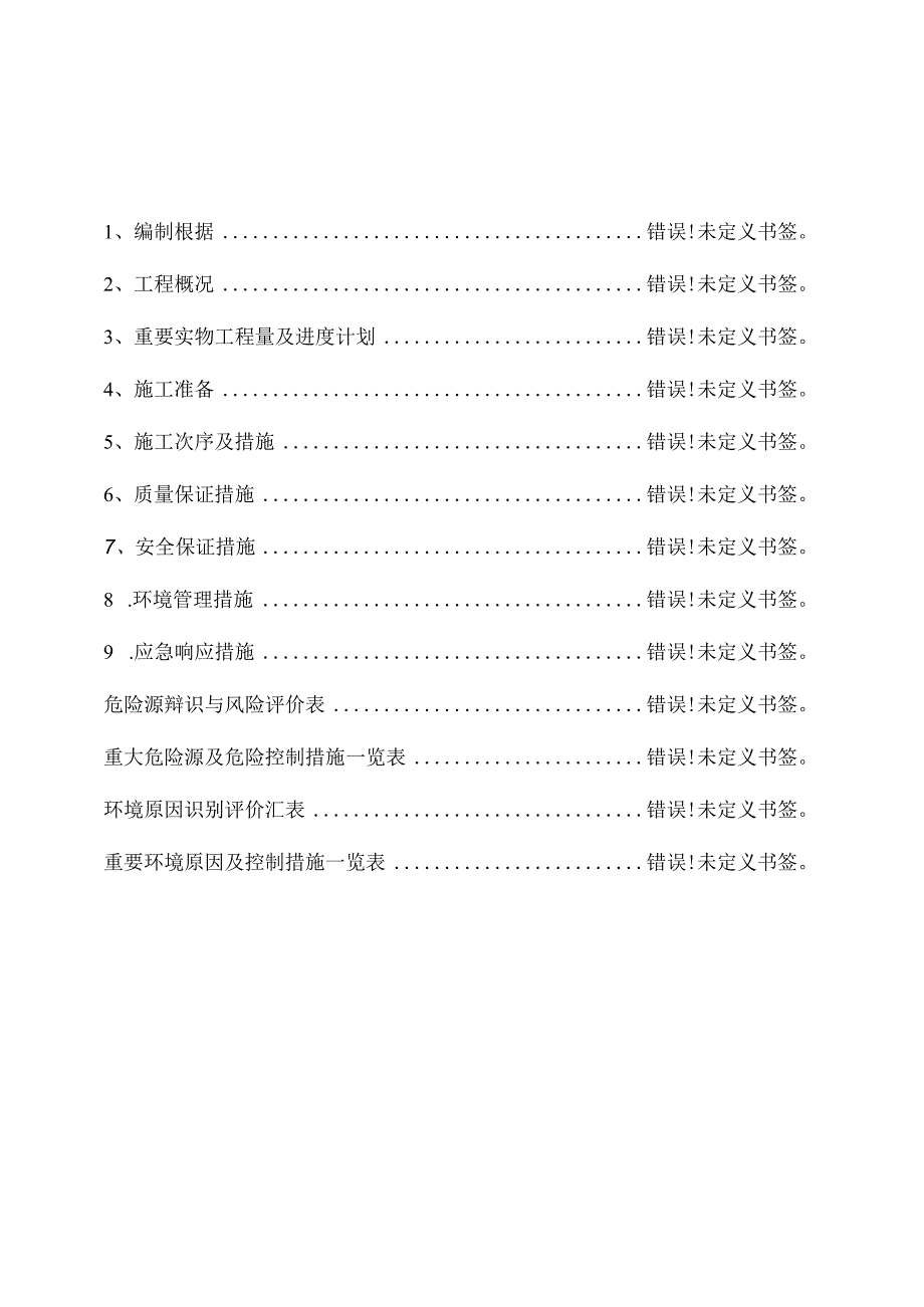 除尘作业操作指南.docx_第1页