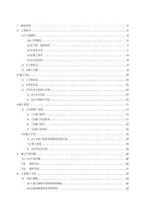 某大学新学科综合楼施工组织设计.docx