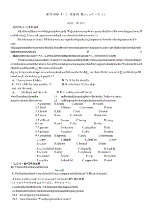 课时训练01预备级Module4(七上).docx