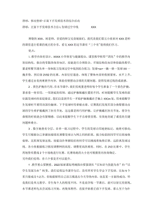 镇海站：排球1公开课教案教学设计课件资料.docx