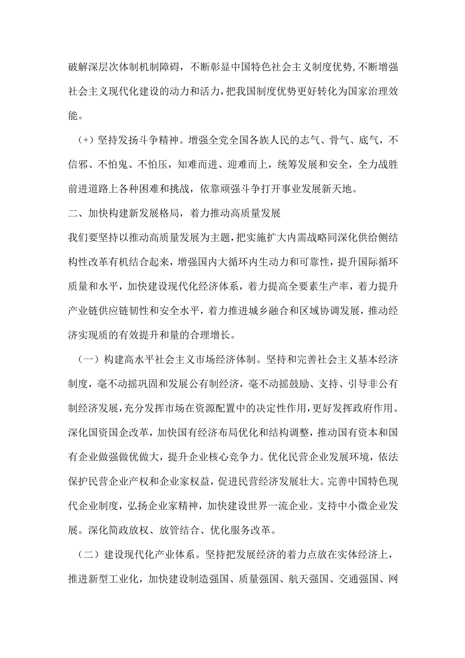 职业院校技能大赛高职组《电子商务技能》赛项样题信息缩编原文.docx_第3页