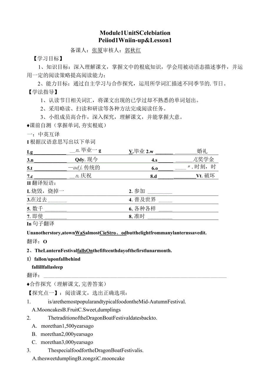 新安职高-张厦Unit3Lesson1导学案Microsoft-Word-文档.docx_第1页