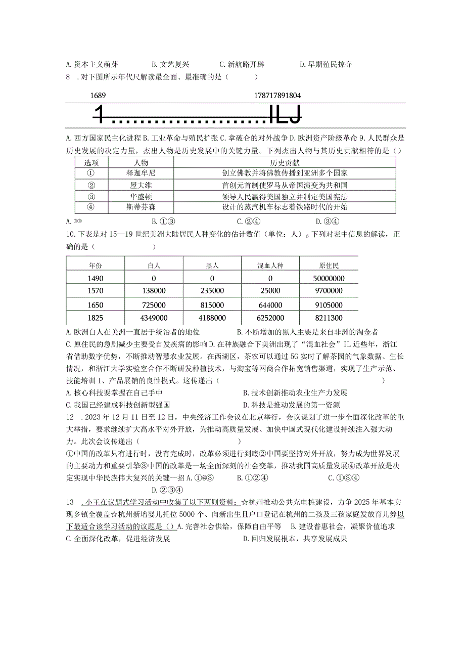 期末综合检测卷（十）公开课教案教学设计课件资料.docx_第2页