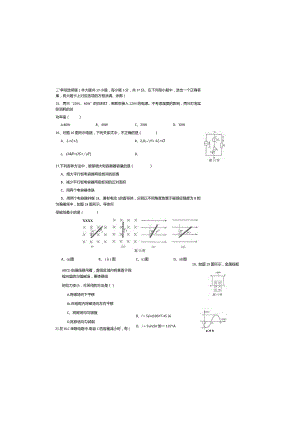 机电2017年江苏对口单招文化综合理论试卷.docx