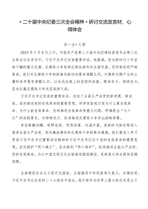 “二十届中央纪委三次全会精神”研讨交流发言材、心得体会.docx