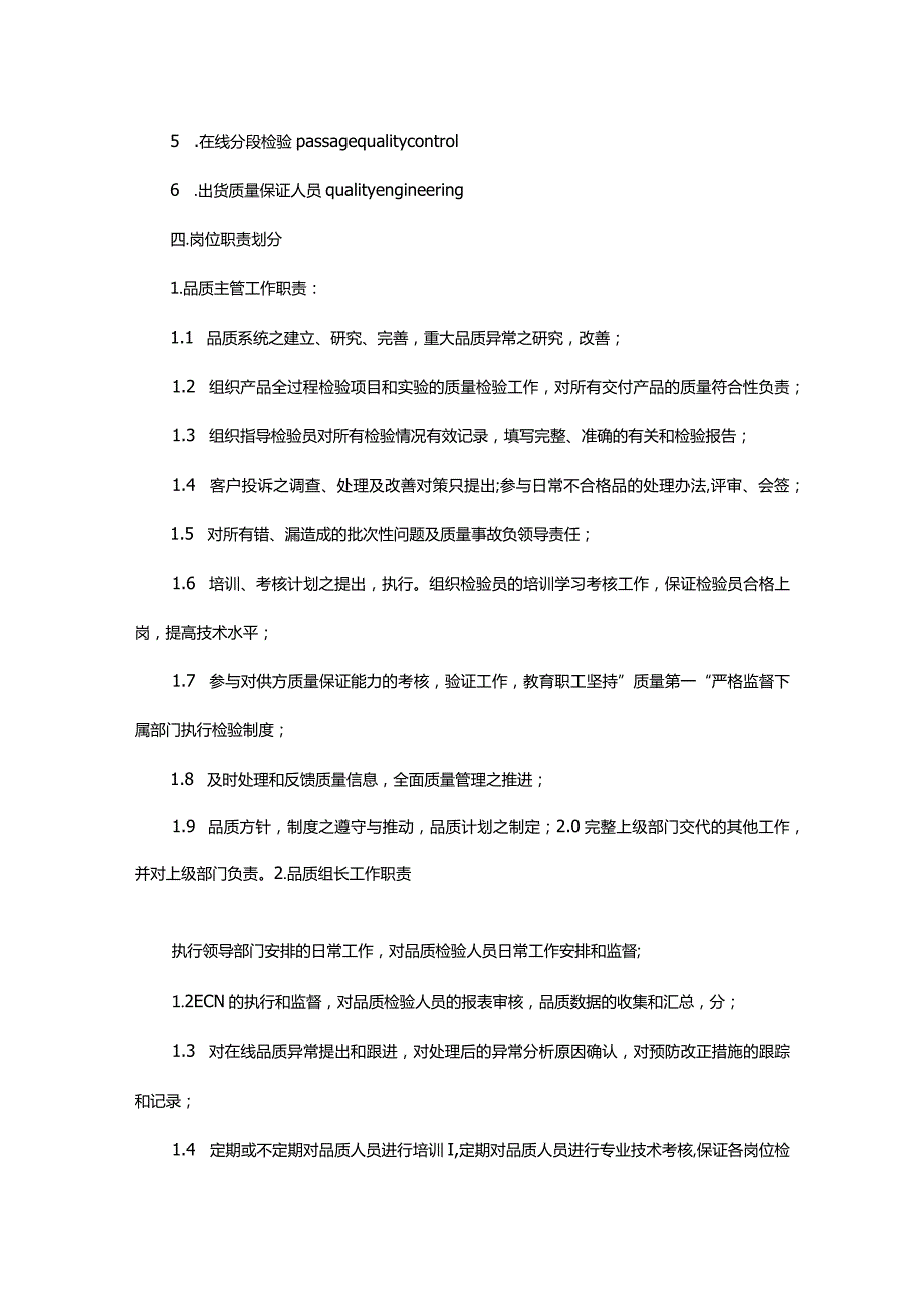 锅炉整改方案.docx_第3页