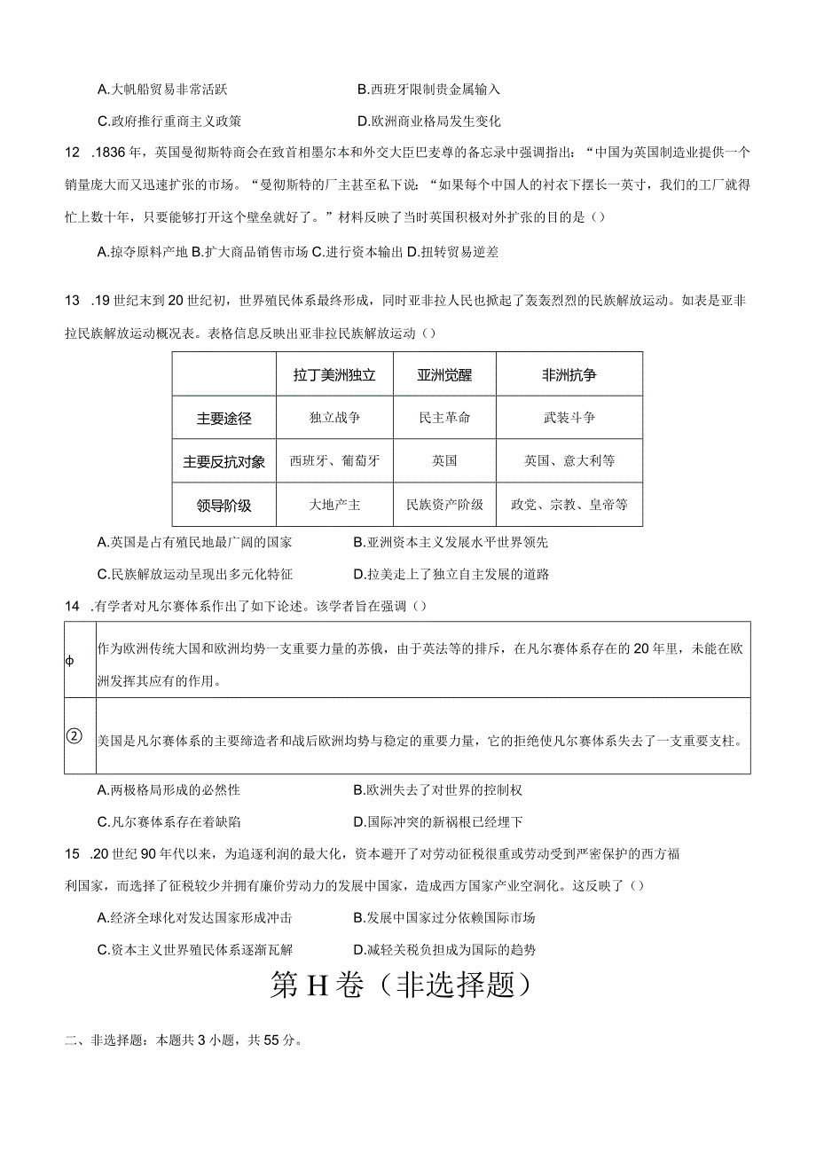 黄金卷07（考试版）.docx_第3页