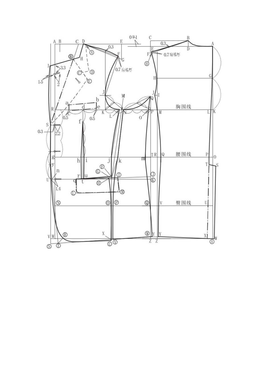 西服制图制版.docx_第2页