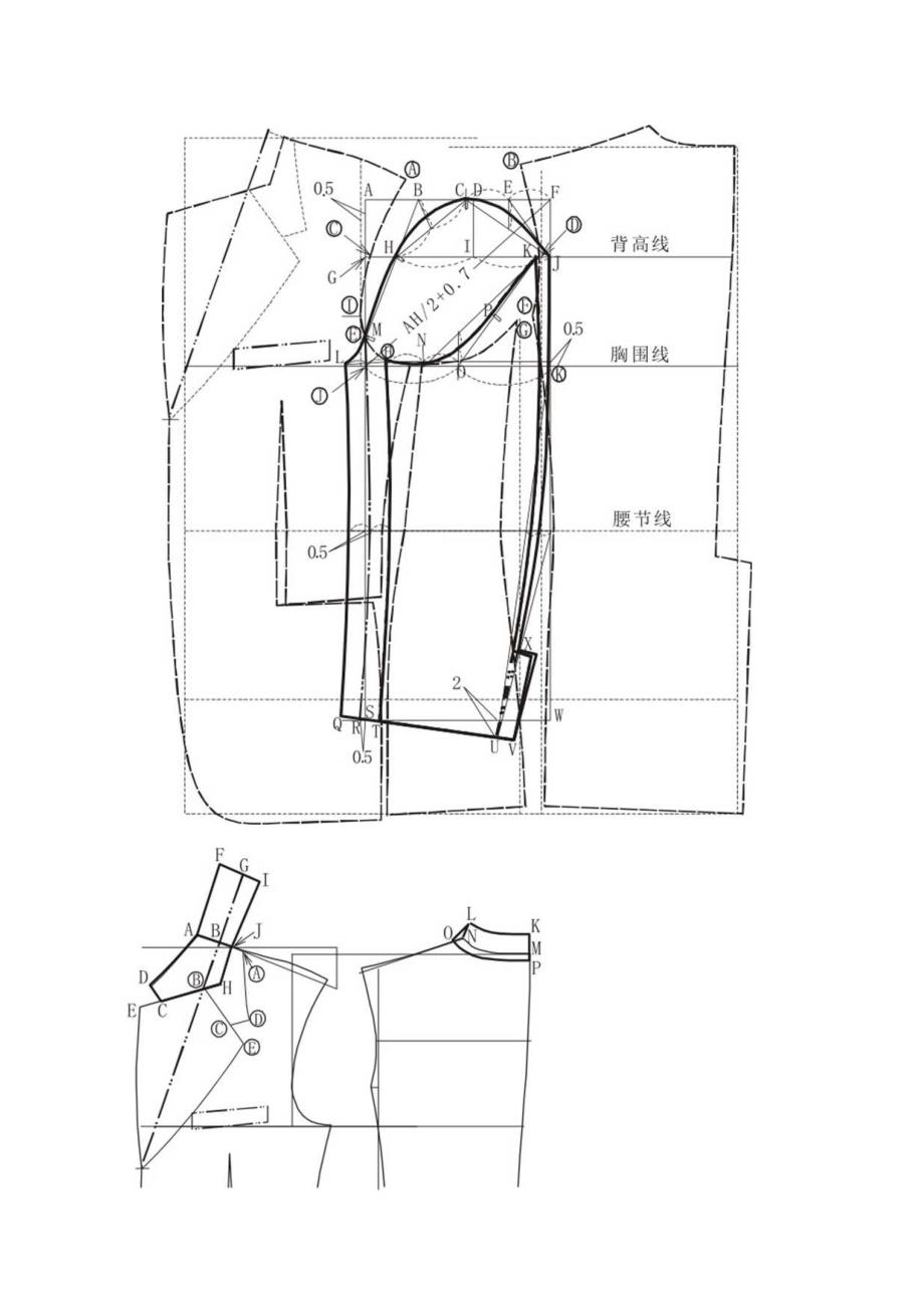 西服制图制版.docx_第3页