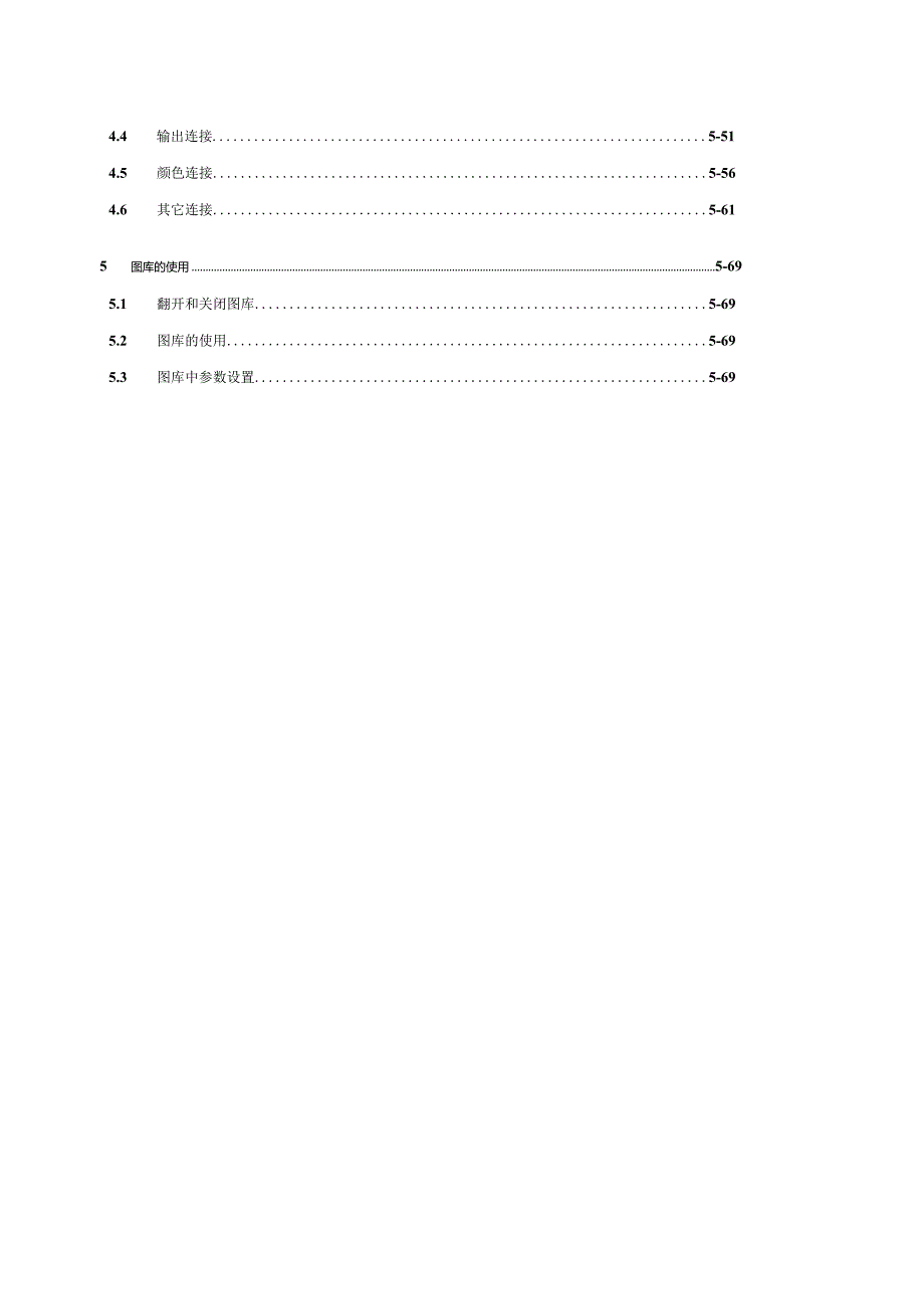 新华工程师手册-第五章-图形生成(Maker).docx_第2页