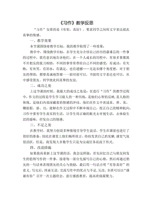 第七单元教学初探公开课教案教学设计课件资料.docx