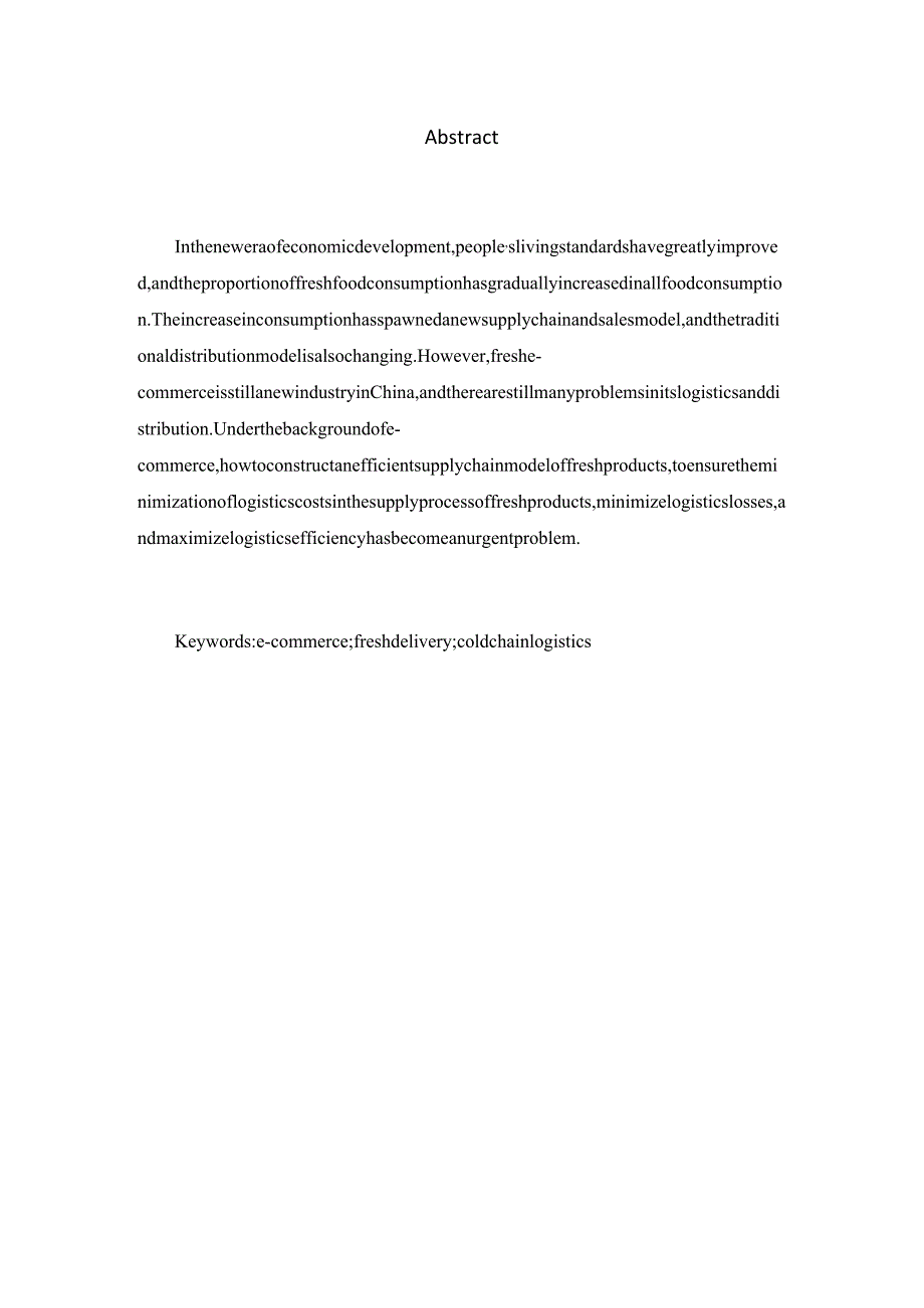 浅谈电商生鲜配送发展中的问题及其对策分析研究 物流管理专业.docx_第2页