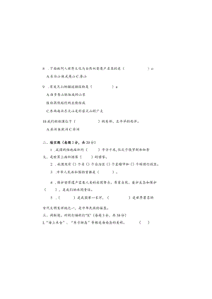 统编版五年级上册道德与法治第三次月考小结试卷.docx