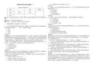 环境影响评价相关法律法规题库含答案.docx