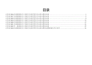 烹饪江苏对口单招文化综合理论试卷.docx