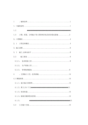 某工业厂房项目工程技术标.docx