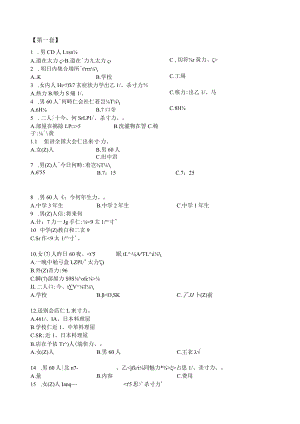 浙江、山东2024首考听力原文.docx