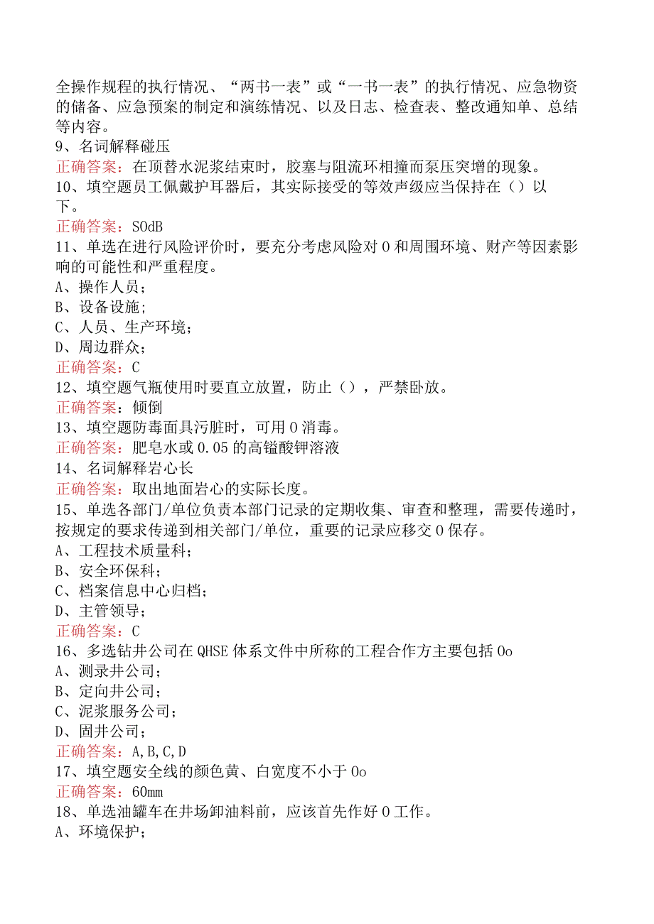 钻井HSE管理培训考试：钻井HSE管理培训考试考点巩固.docx_第2页