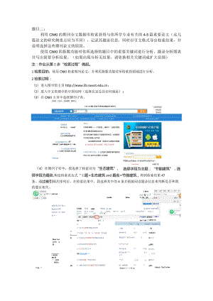 题目二杜金智.docx