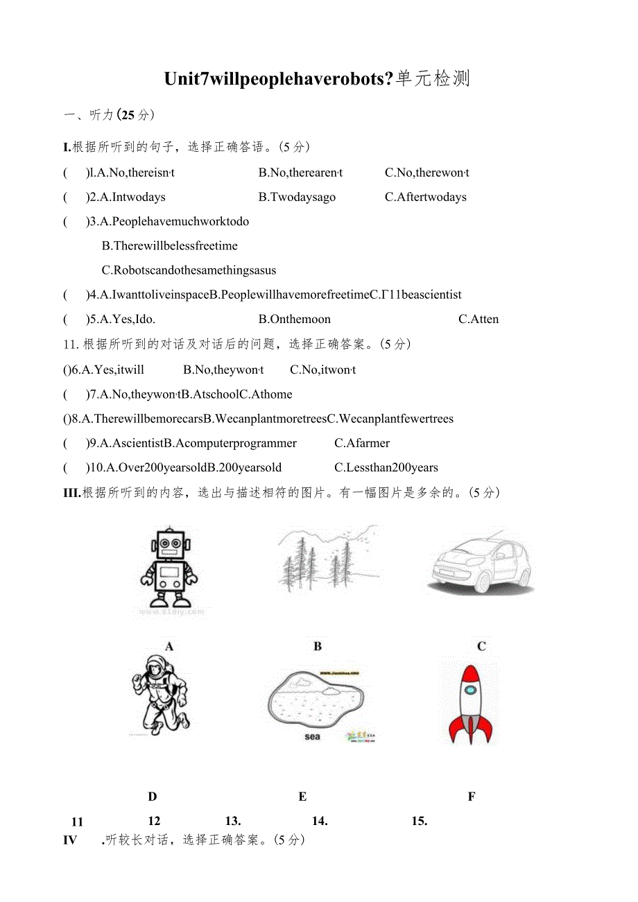 新目标八上Unit-7-will-people-have-robots单元试题.docx_第1页