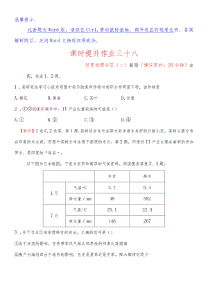 课时提升作业三十八17.3.docx