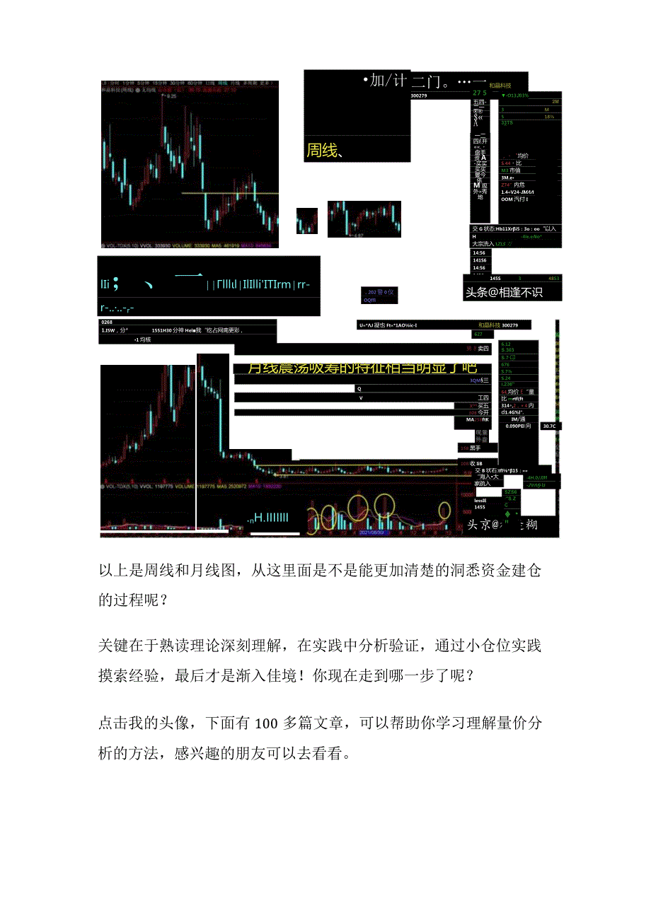 聊一聊如何提高股票分析技巧.docx_第3页