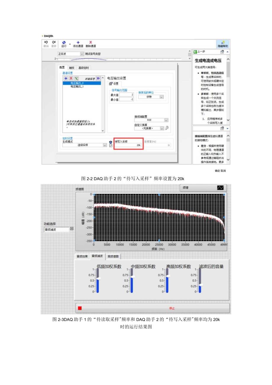 虚拟仪器技术与应用习题及答案项目10.docx_第3页