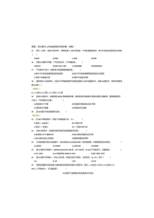 江苏省2022年普通高校对口单招机电专业综合理论试卷.docx