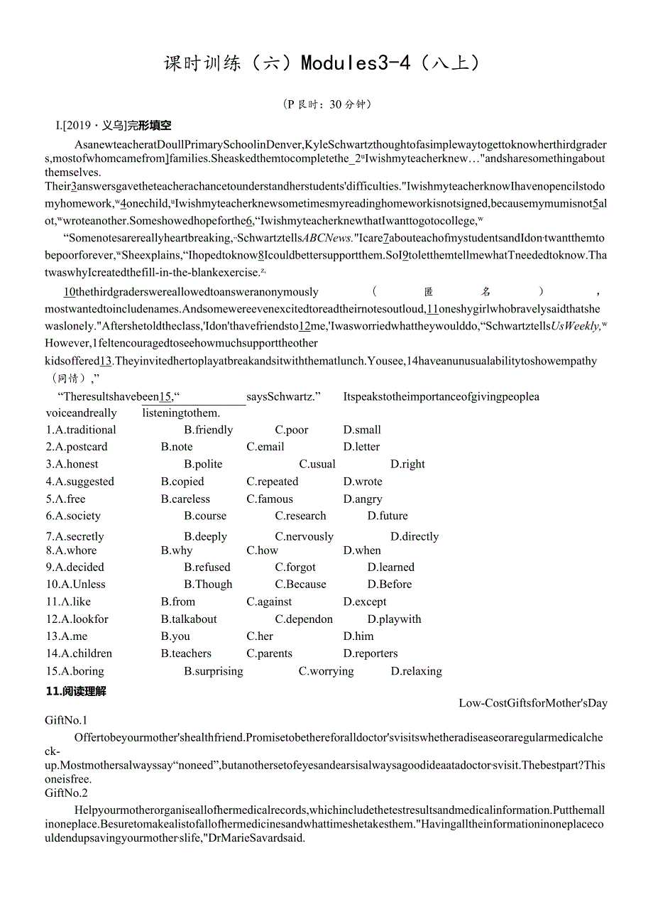 课时训练06Modules34(八上).docx_第1页