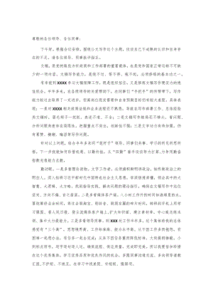 文稿写作座谈会交流发言.docx