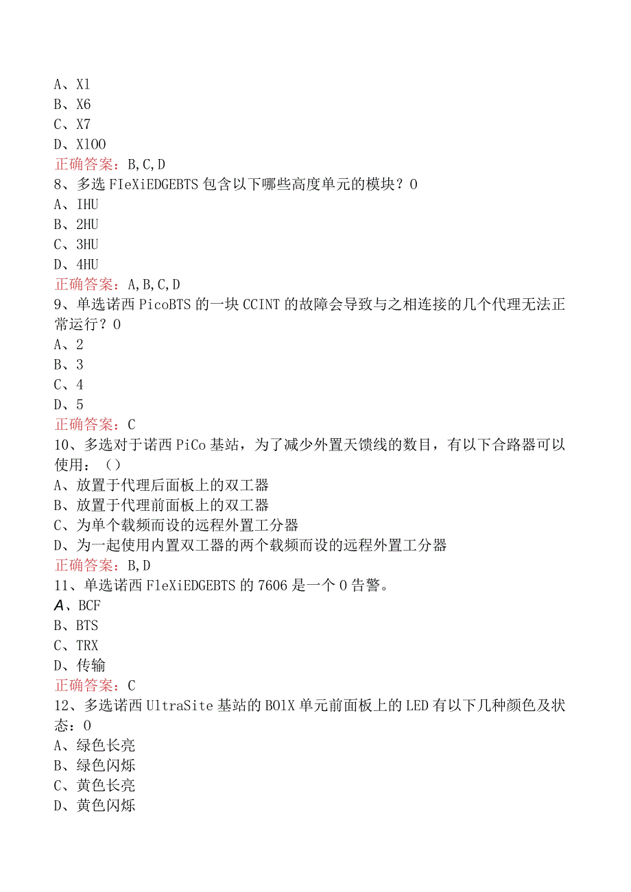 移动联通网络知识考试：诺西BTS设备基维护知识.docx_第2页