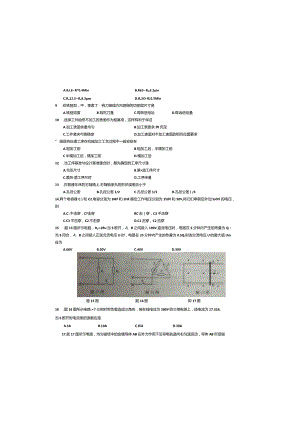 机械2018年江苏对口单招文化综合理论试卷.docx