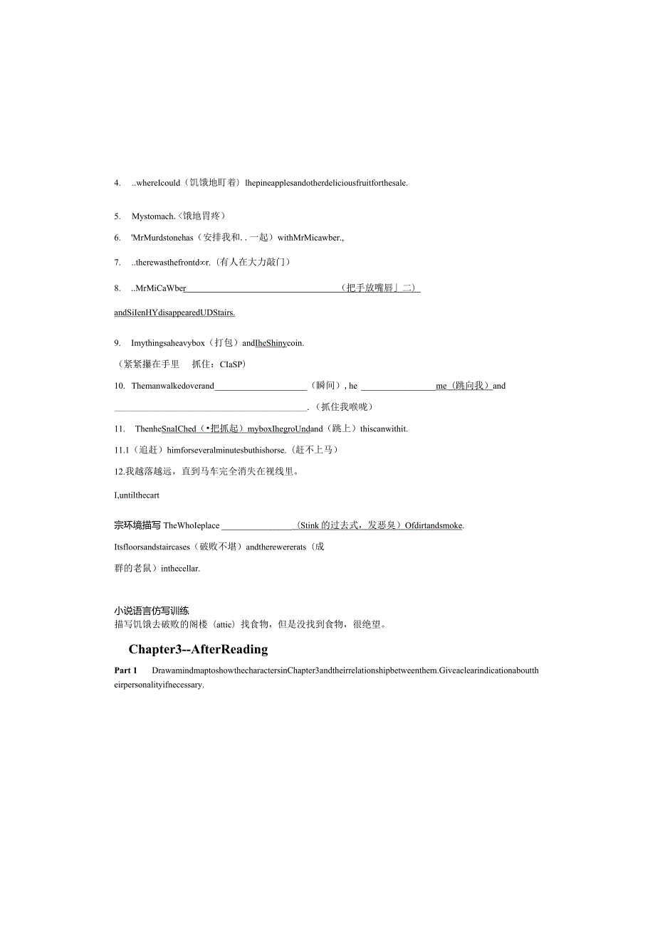 课外阅读+大卫+科波菲尔+Chapter+3+学案.docx_第3页